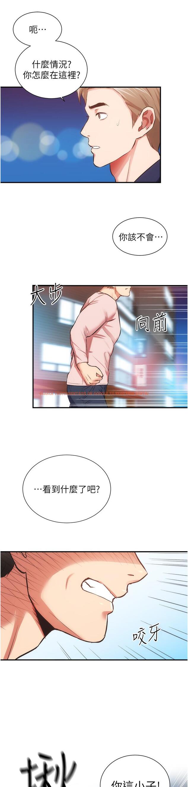查看漫画弟妹診撩室 - 第50話-那女的到底是誰 - tymanga.com中的809127图片