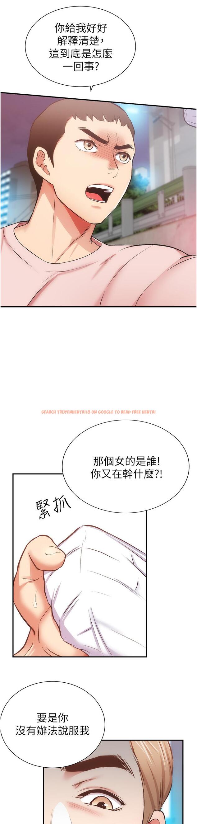 查看漫画弟妹診撩室 - 第50話-那女的到底是誰 - tymanga.com中的809129图片