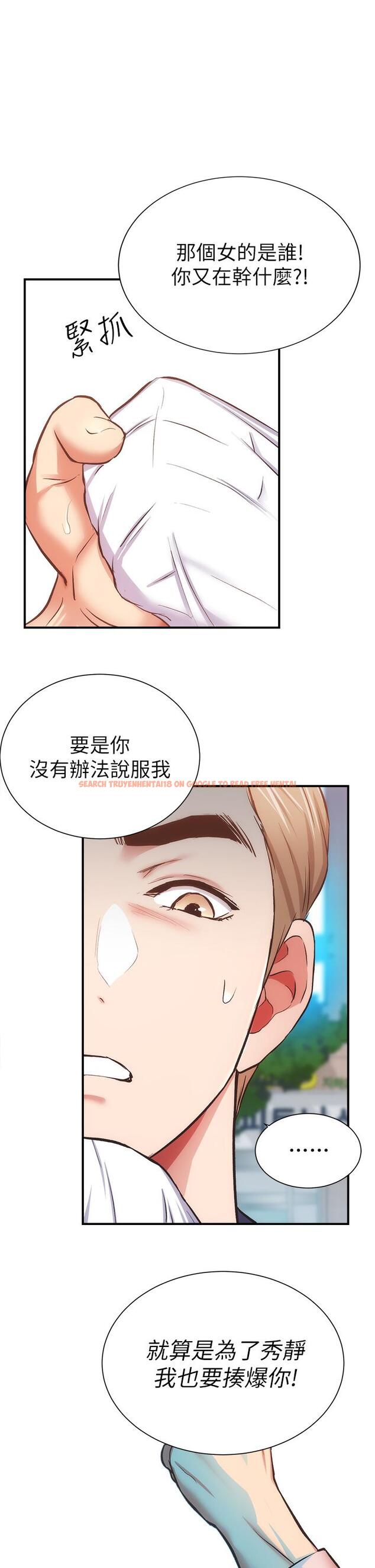 查看漫画弟妹診撩室 - 第51話-你這麼做秀靜知道嗎 - tymanga.com中的811143图片
