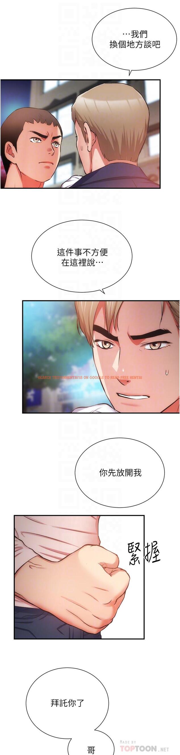 查看漫画弟妹診撩室 - 第51話-你這麼做秀靜知道嗎 - tymanga.com中的811147图片