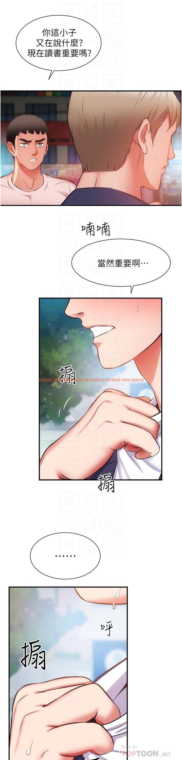 查看漫画弟妹診撩室 - 第51話-你這麼做秀靜知道嗎 - tymanga.com中的811151图片