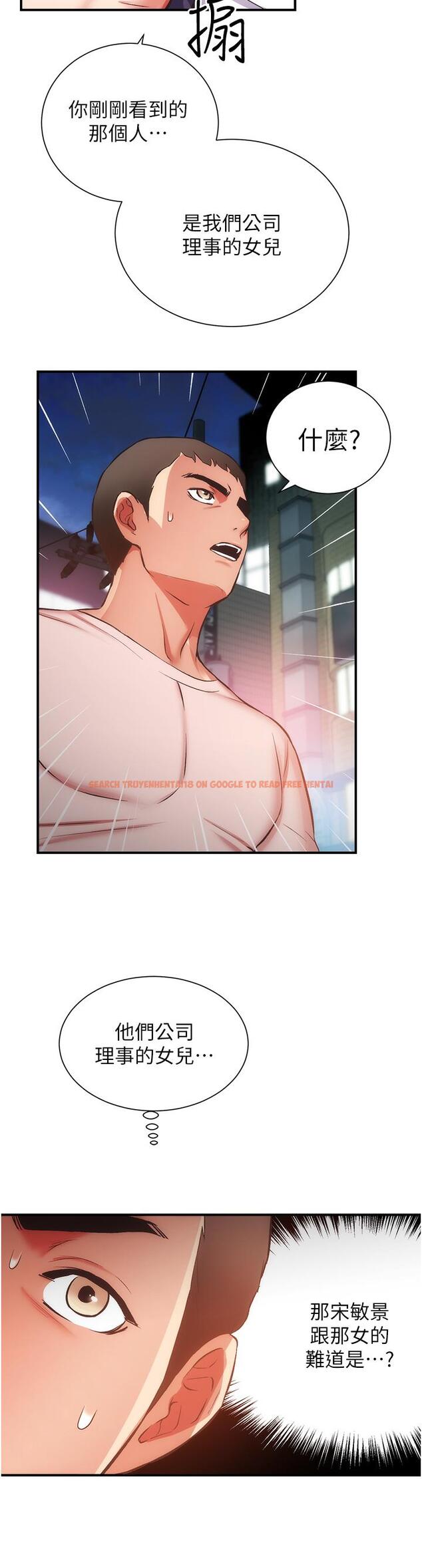 查看漫画弟妹診撩室 - 第51話-你這麼做秀靜知道嗎 - tymanga.com中的811152图片