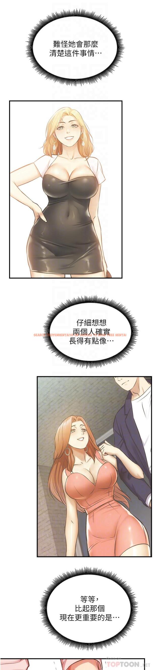 查看漫画弟妹診撩室 - 第51話-你這麼做秀靜知道嗎 - tymanga.com中的811153图片