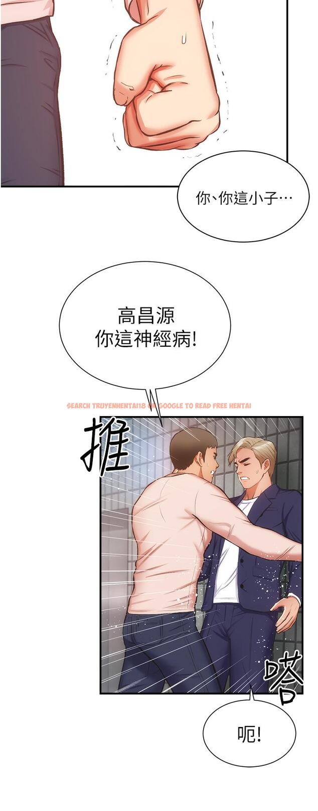 查看漫画弟妹診撩室 - 第51話-你這麼做秀靜知道嗎 - tymanga.com中的811154图片