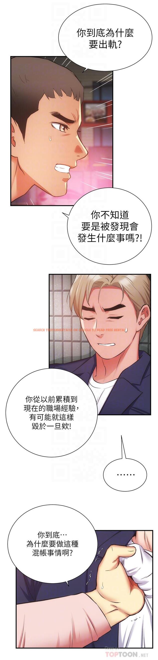 查看漫画弟妹診撩室 - 第51話-你這麼做秀靜知道嗎 - tymanga.com中的811155图片