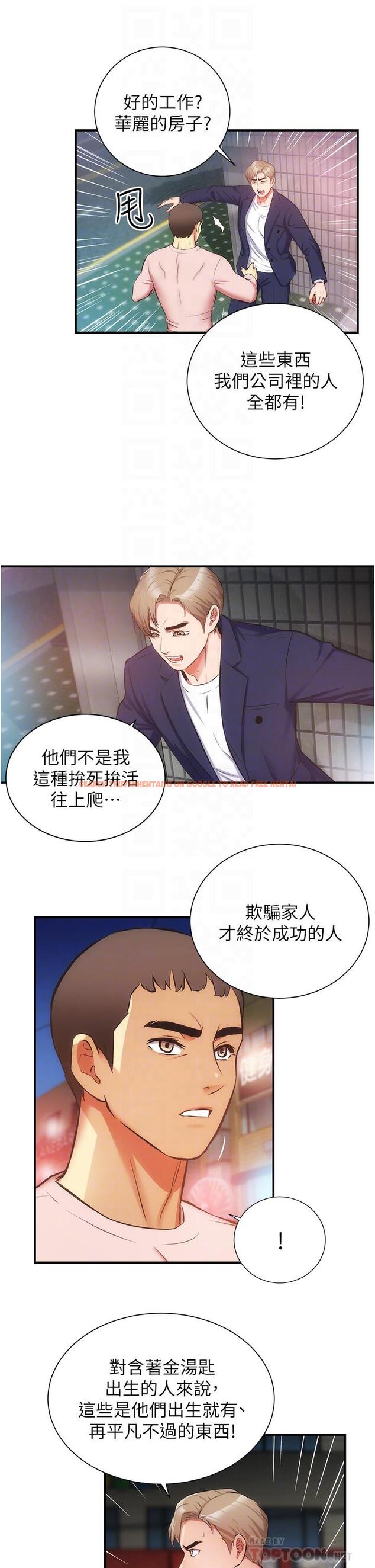 查看漫画弟妹診撩室 - 第51話-你這麼做秀靜知道嗎 - tymanga.com中的811159图片