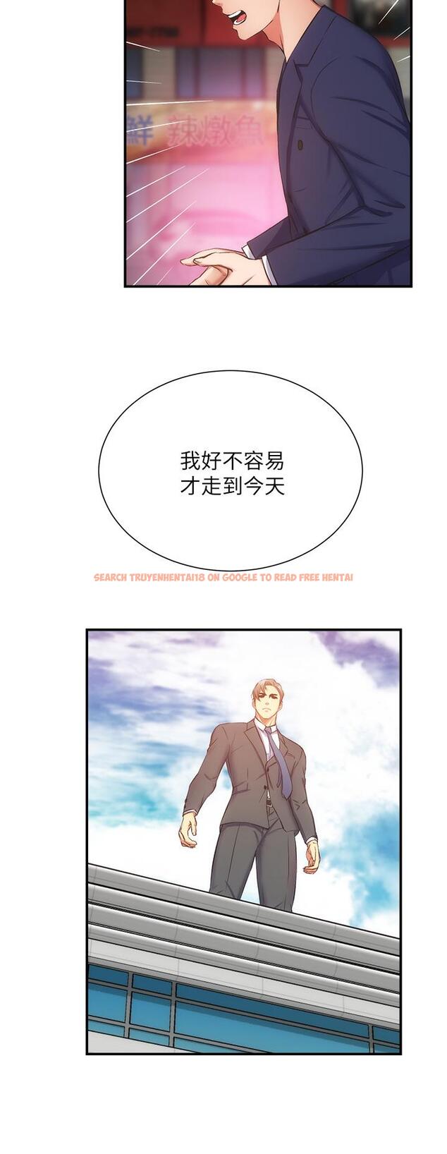 查看漫画弟妹診撩室 - 第51話-你這麼做秀靜知道嗎 - tymanga.com中的811160图片