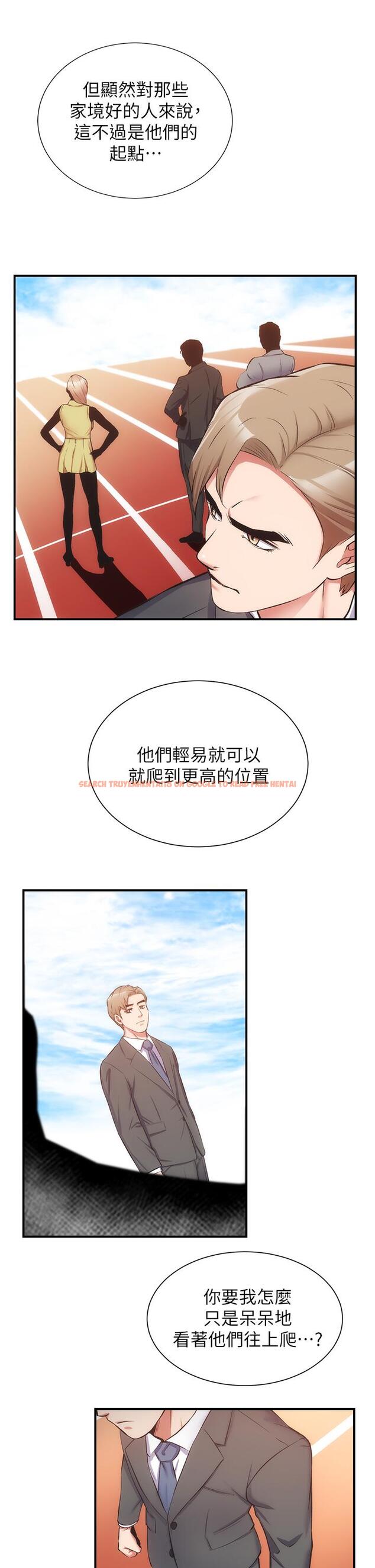 查看漫画弟妹診撩室 - 第51話-你這麼做秀靜知道嗎 - tymanga.com中的811161图片