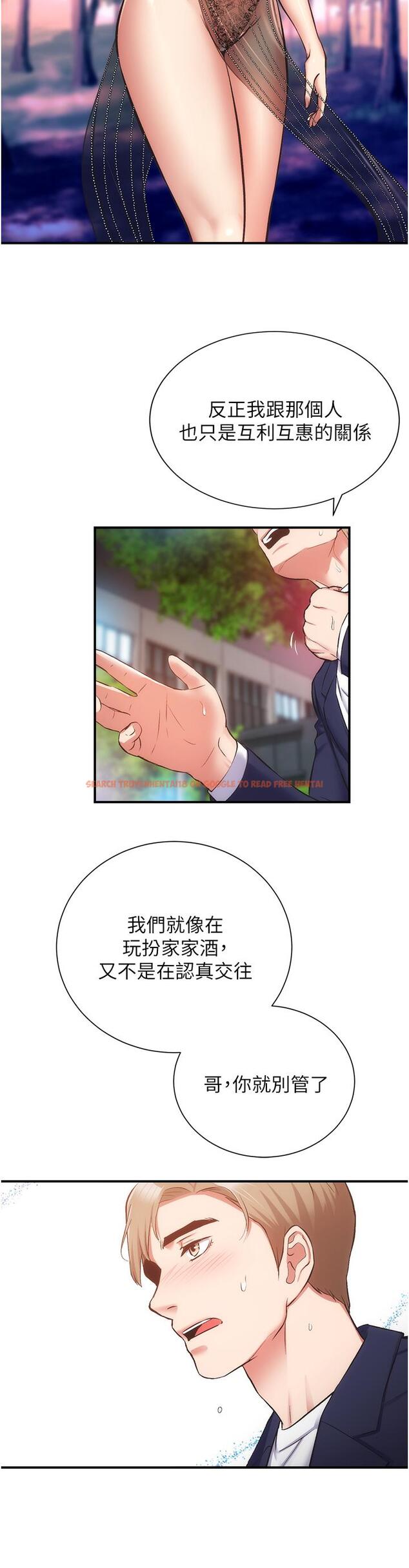 查看漫画弟妹診撩室 - 第51話-你這麼做秀靜知道嗎 - tymanga.com中的811164图片