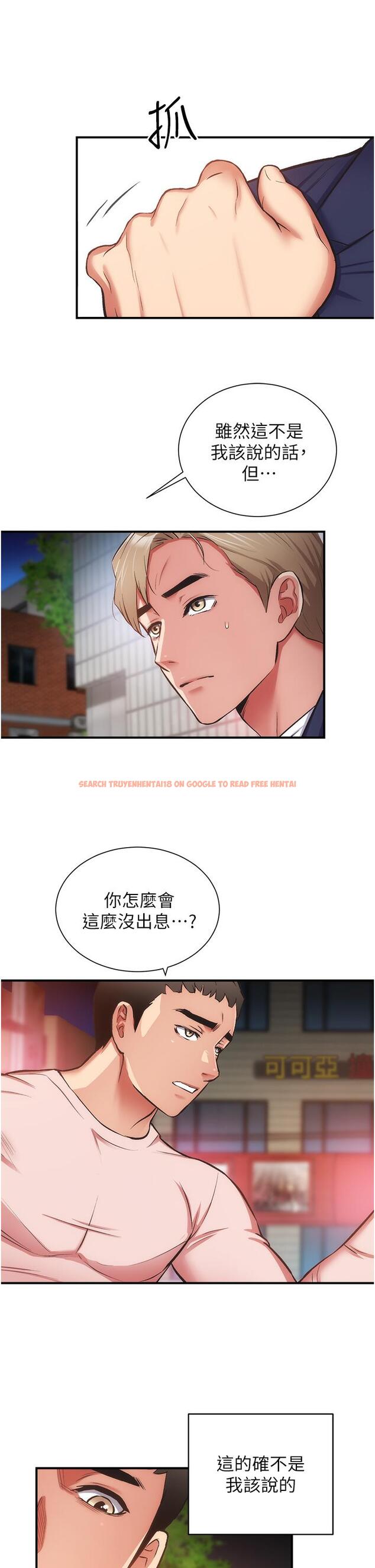 查看漫画弟妹診撩室 - 第51話-你這麼做秀靜知道嗎 - tymanga.com中的811169图片