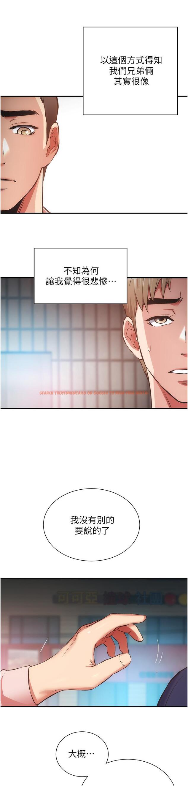 查看漫画弟妹診撩室 - 第51話-你這麼做秀靜知道嗎 - tymanga.com中的811171图片