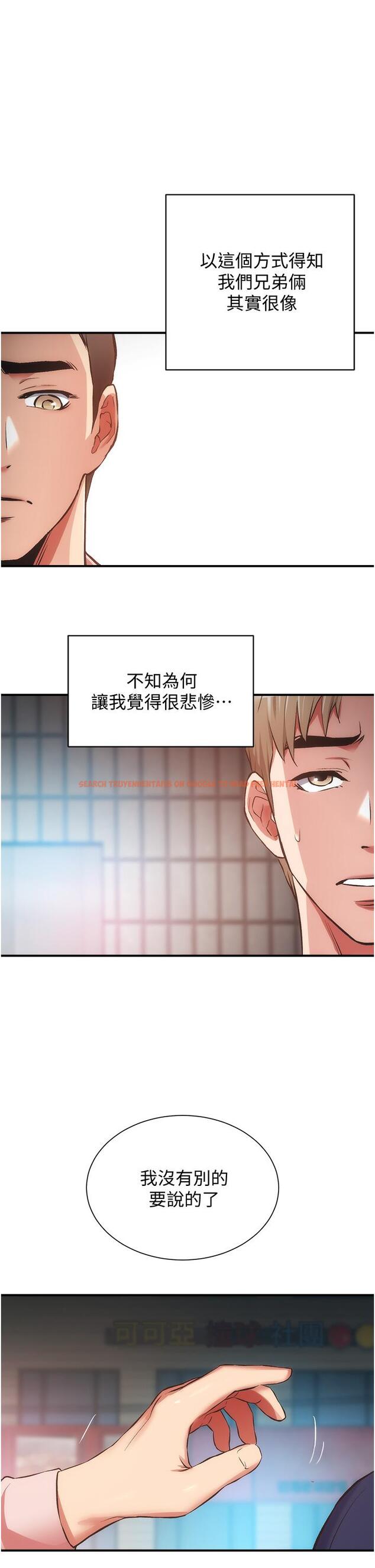 查看漫画弟妹診撩室 - 第52話-讓我來安慰你吧 - tymanga.com中的813907图片