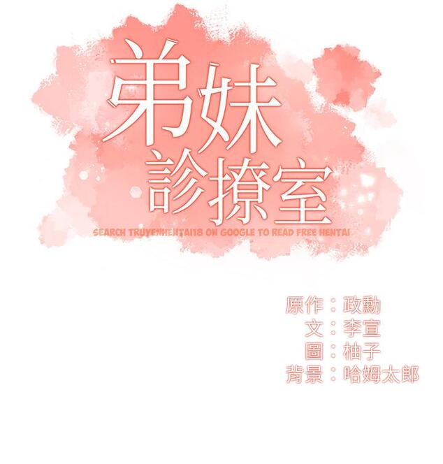 查看漫画弟妹診撩室 - 第52話-讓我來安慰你吧 - tymanga.com中的813909图片