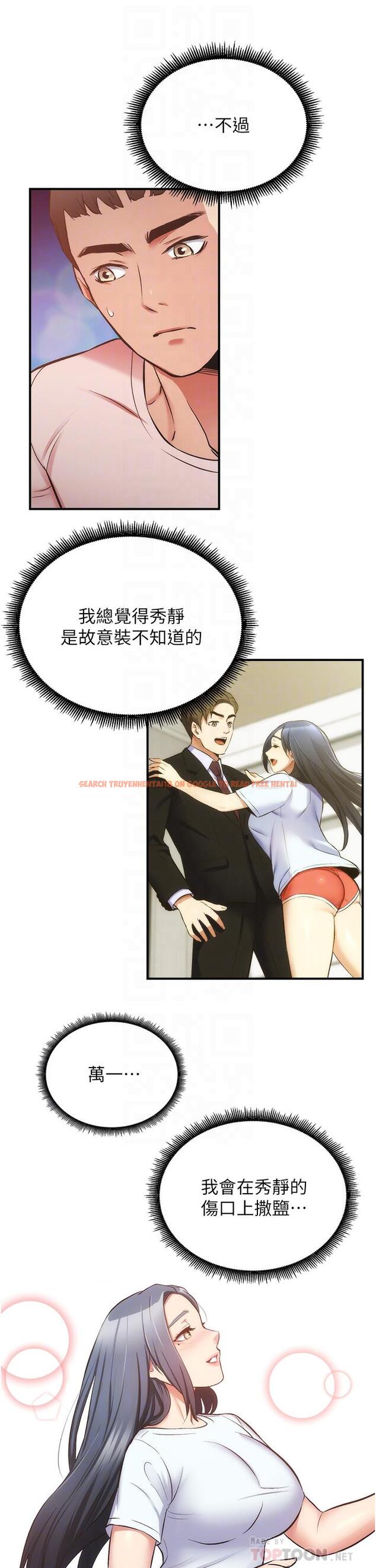 查看漫画弟妹診撩室 - 第52話-讓我來安慰你吧 - tymanga.com中的813912图片