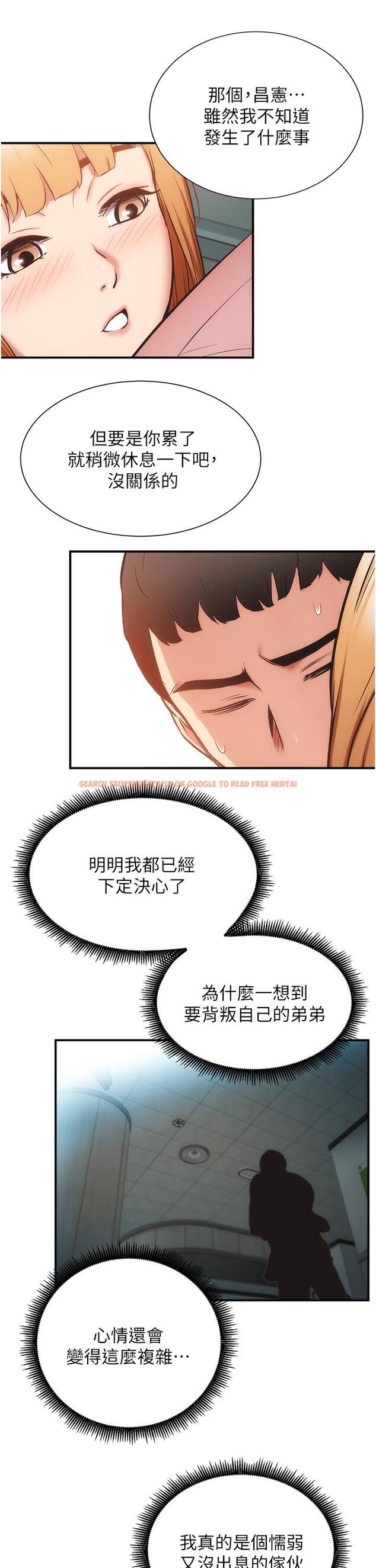 查看漫画弟妹診撩室 - 第52話-讓我來安慰你吧 - tymanga.com中的813928图片