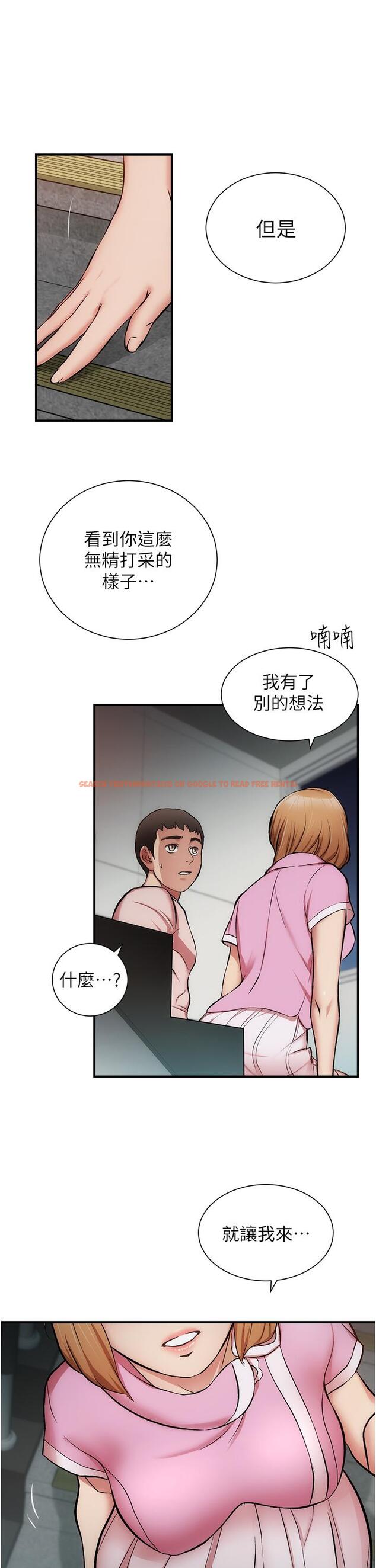 查看漫画弟妹診撩室 - 第52話-讓我來安慰你吧 - tymanga.com中的813936图片
