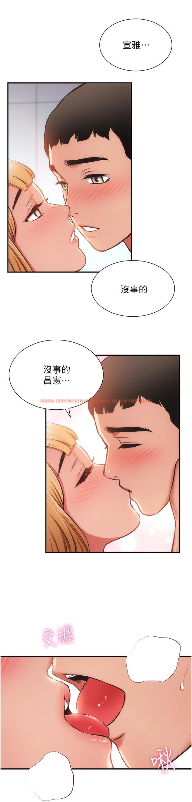 查看漫画弟妹診撩室 - 第52話-讓我來安慰你吧 - tymanga.com中的813938图片