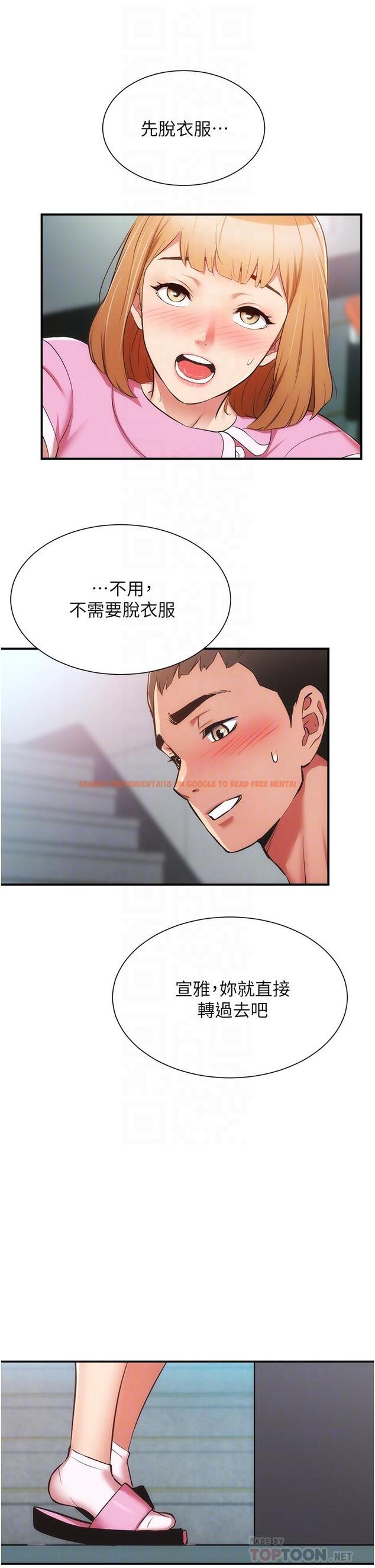 查看漫画弟妹診撩室 - 第53話-緊緊吸住我的宣雅 - tymanga.com中的815936图片