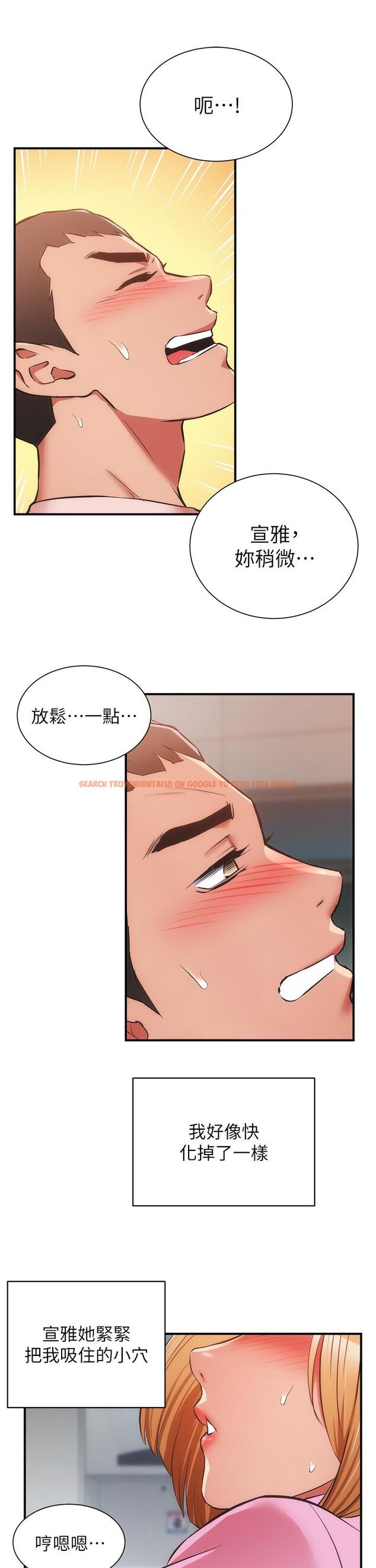 查看漫画弟妹診撩室 - 第53話-緊緊吸住我的宣雅 - tymanga.com中的815948图片