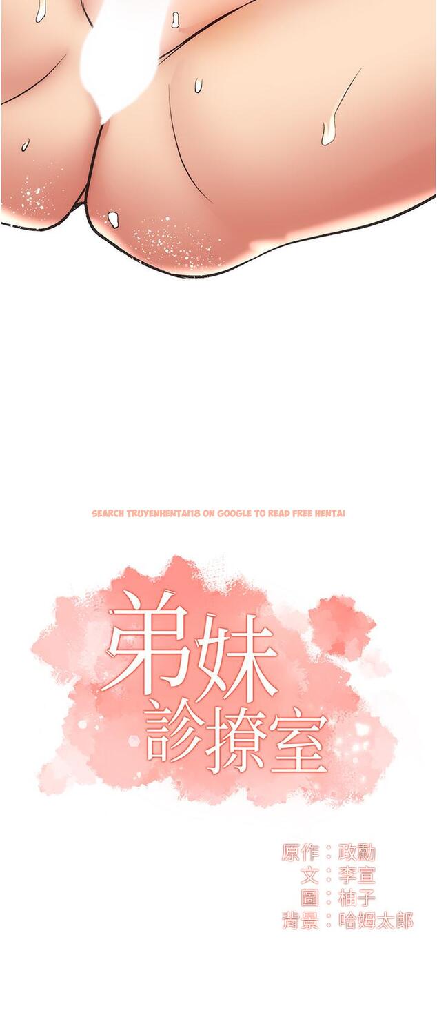 查看漫画弟妹診撩室 - 第54話-宣雅的最深處 - tymanga.com中的818290图片