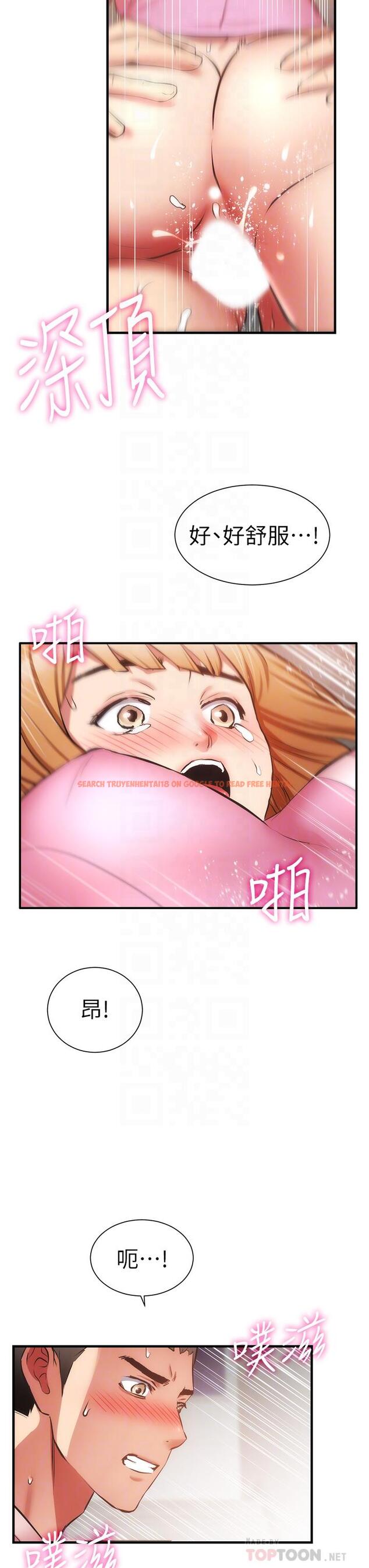 查看漫画弟妹診撩室 - 第54話-宣雅的最深處 - tymanga.com中的818303图片