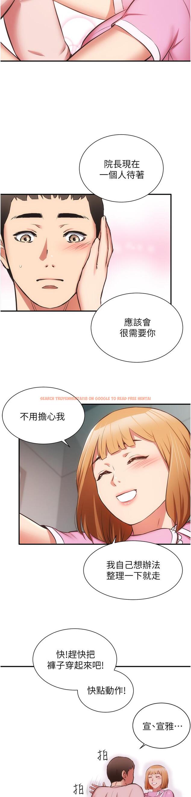 查看漫画弟妹診撩室 - 第54話-宣雅的最深處 - tymanga.com中的818314图片