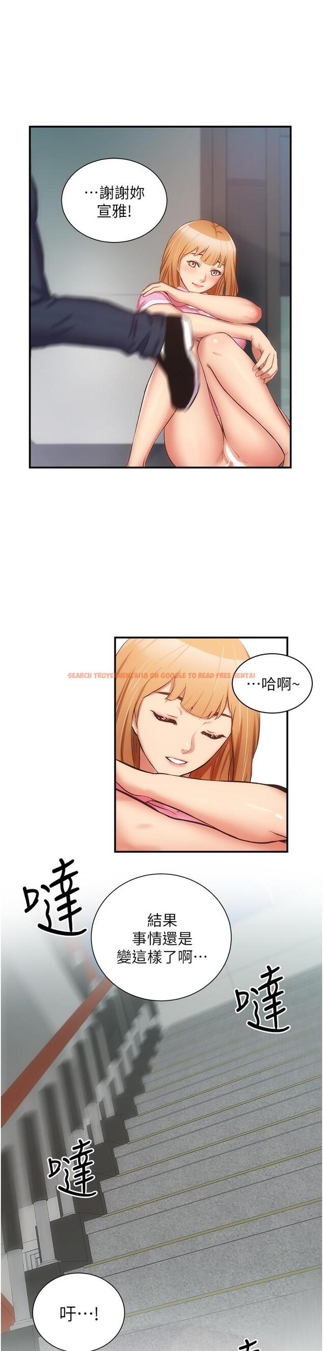 查看漫画弟妹診撩室 - 第54話-宣雅的最深處 - tymanga.com中的818317图片
