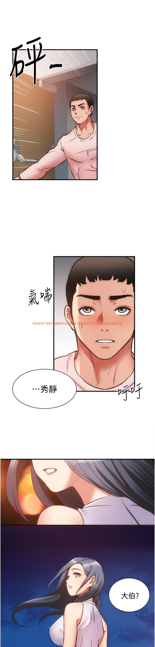 查看漫画弟妹診撩室 - 第55話-我喜歡你 - tymanga.com中的820317图片
