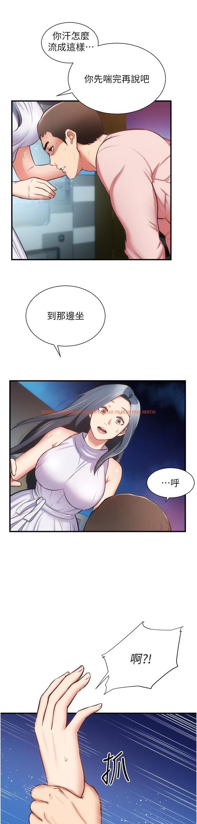 查看漫画弟妹診撩室 - 第55話-我喜歡你 - tymanga.com中的820321图片
