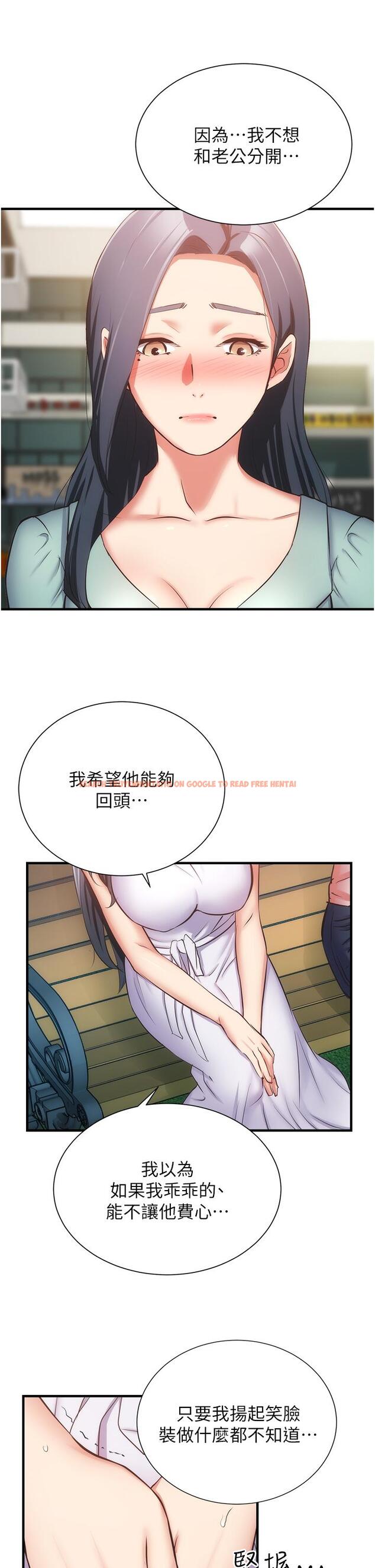 查看漫画弟妹診撩室 - 第55話-我喜歡你 - tymanga.com中的820335图片