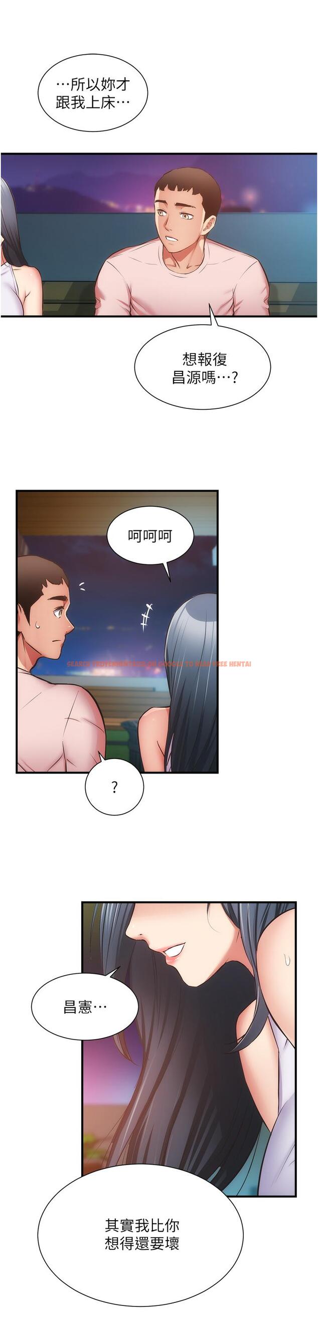 查看漫画弟妹診撩室 - 第55話-我喜歡你 - tymanga.com中的820337图片