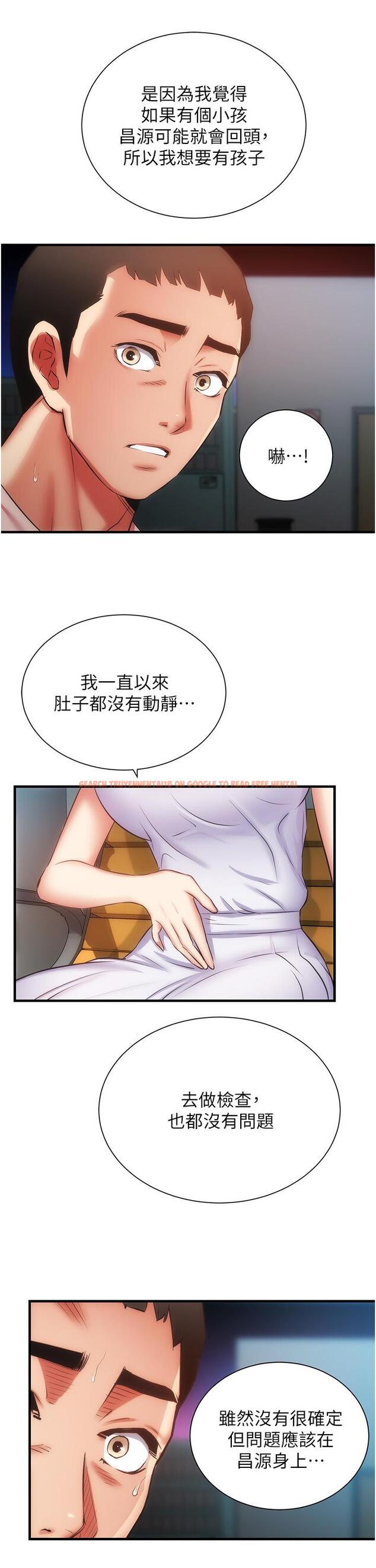 查看漫画弟妹診撩室 - 第55話-我喜歡你 - tymanga.com中的820339图片