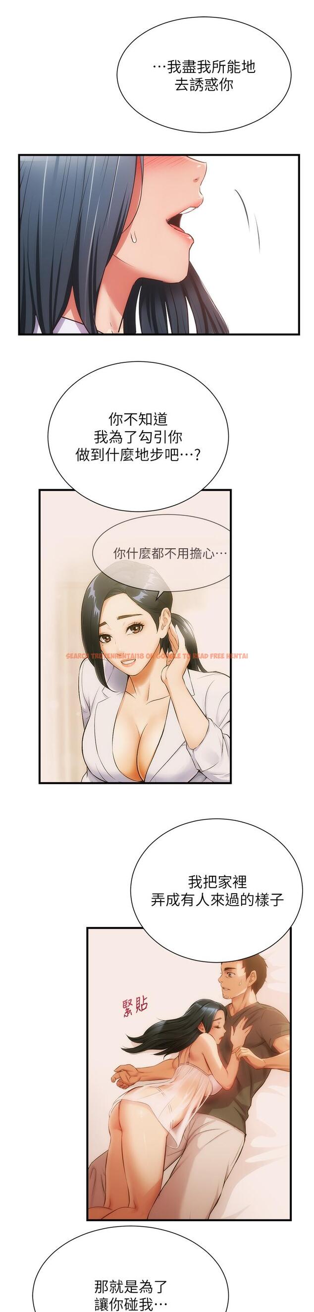 查看漫画弟妹診撩室 - 第55話-我喜歡你 - tymanga.com中的820341图片