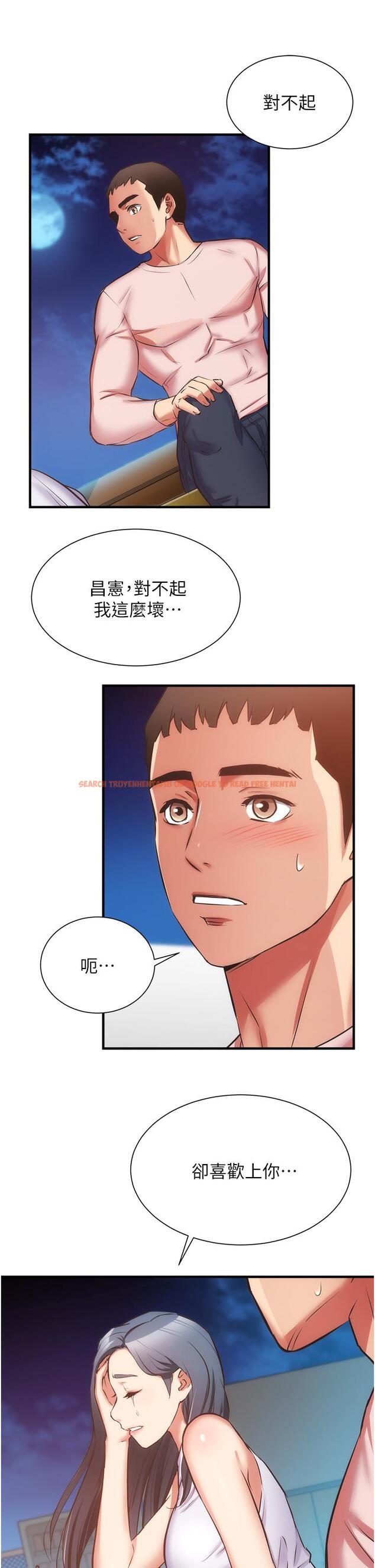 查看漫画弟妹診撩室 - 第55話-我喜歡你 - tymanga.com中的820345图片