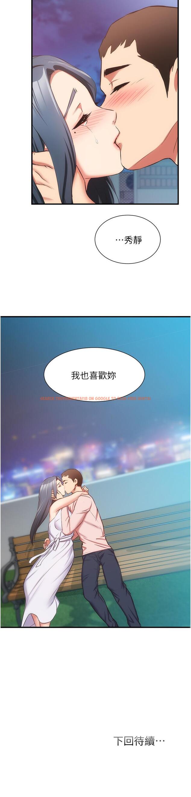 查看漫画弟妹診撩室 - 第55話-我喜歡你 - tymanga.com中的820348图片