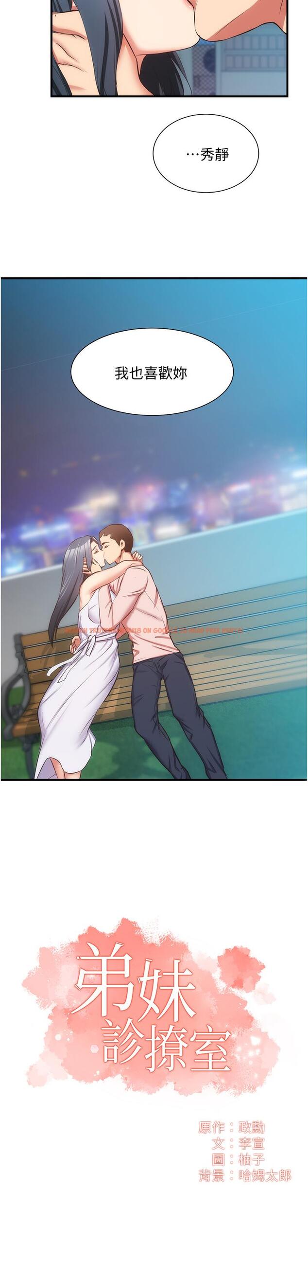 查看漫画弟妹診撩室 - 第56話-你的乳頭怎麼這麼挺 - tymanga.com中的822887图片