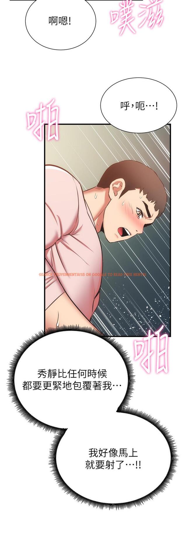 查看漫画弟妹診撩室 - 第56話-你的乳頭怎麼這麼挺 - tymanga.com中的822915图片
