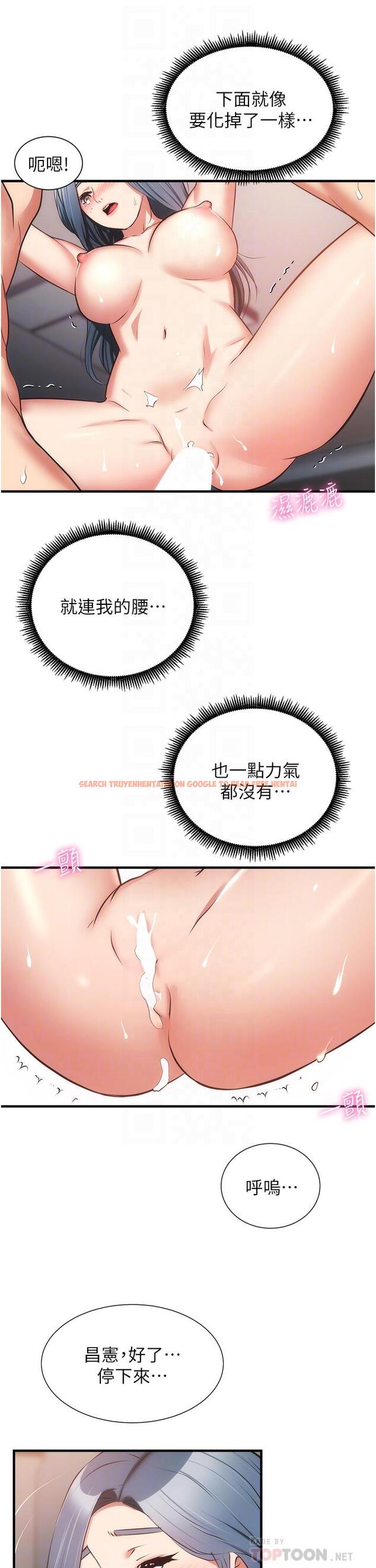 查看漫画弟妹診撩室 - 第57話-填滿秀靜的體內 - tymanga.com中的825363图片
