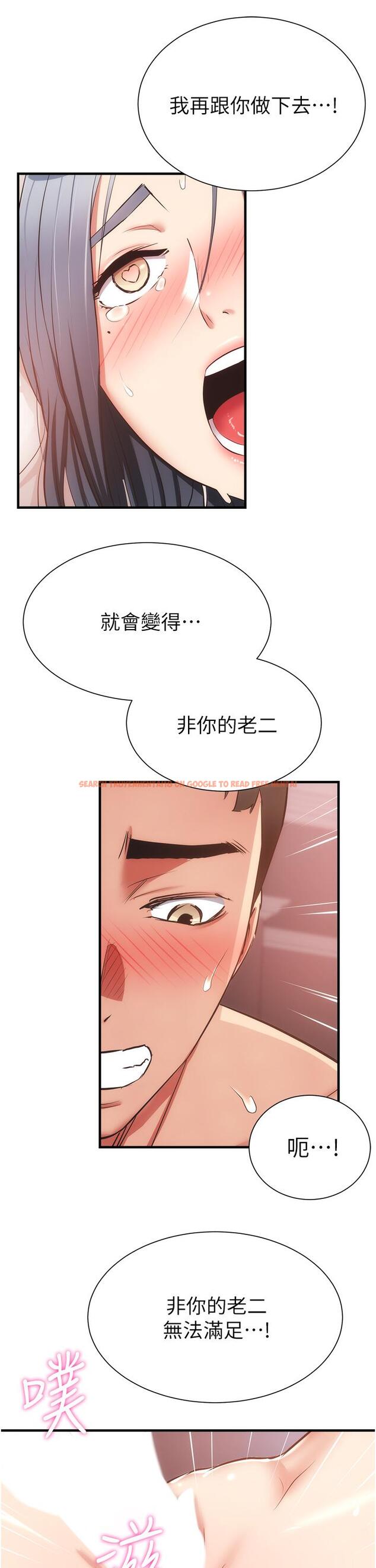 查看漫画弟妹診撩室 - 第57話-填滿秀靜的體內 - tymanga.com中的825379图片