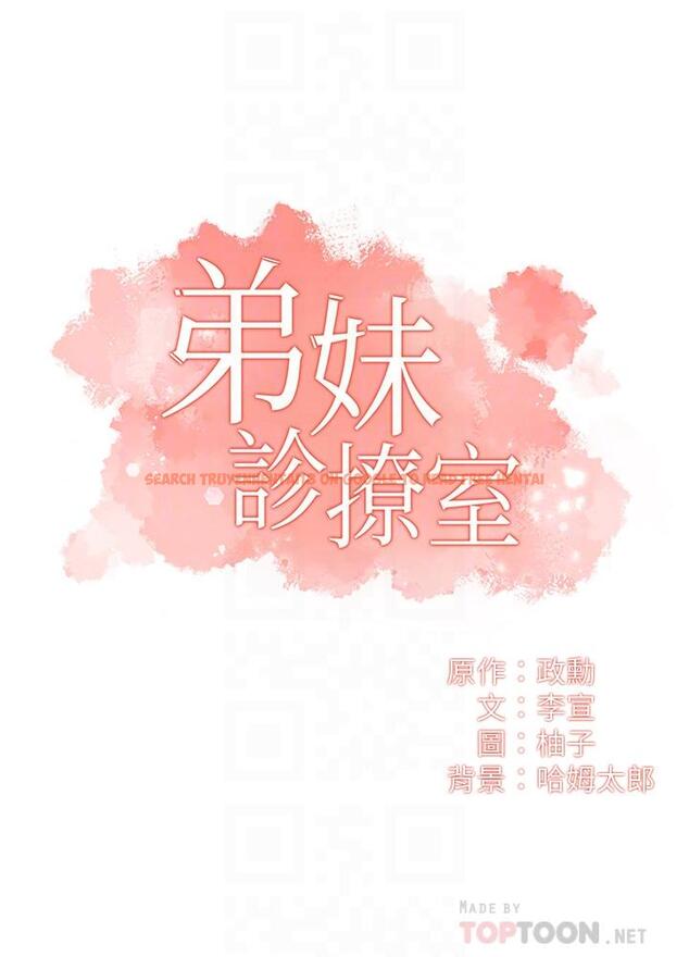 查看漫画弟妹診撩室 - 第58話-弄壞我吧 - tymanga.com中的827619图片