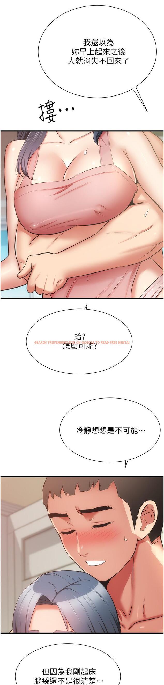查看漫画弟妹診撩室 - 第58話-弄壞我吧 - tymanga.com中的827648图片