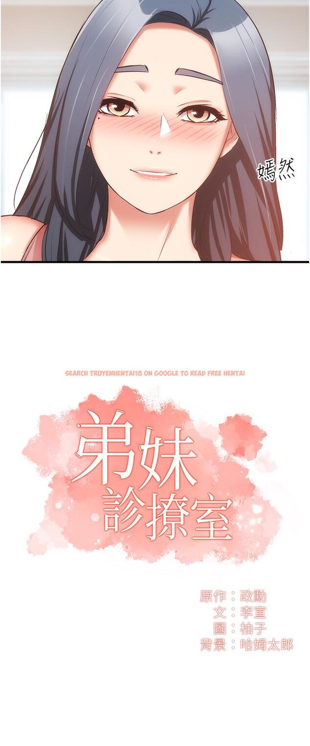 查看漫画弟妹診撩室 - 第59話-秀靜美味的小穴 - tymanga.com中的830108图片