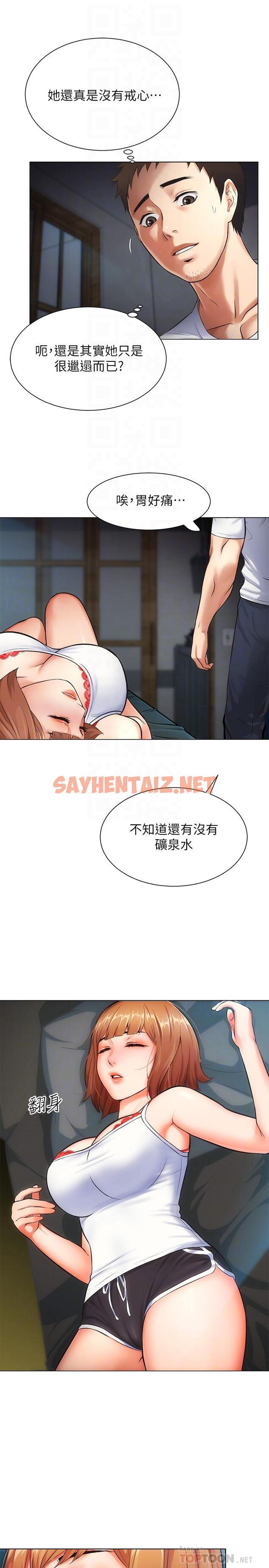 查看漫画弟妹診撩室 - 第6話-今晚要和我做嗎 - sayhentaiz.net中的512684图片