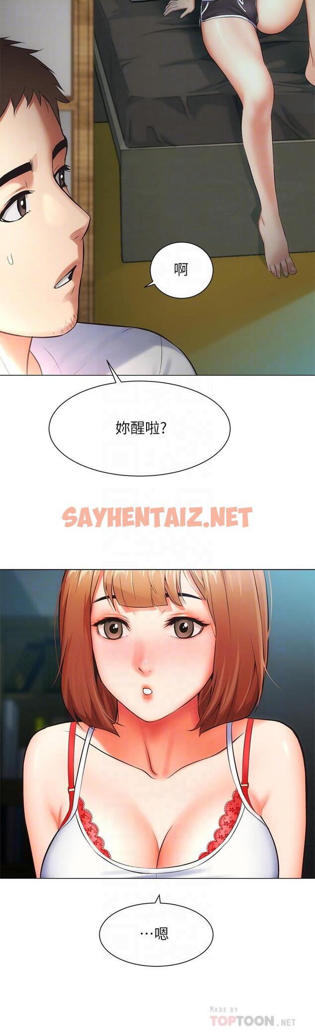 查看漫画弟妹診撩室 - 第6話-今晚要和我做嗎 - sayhentaiz.net中的512686图片