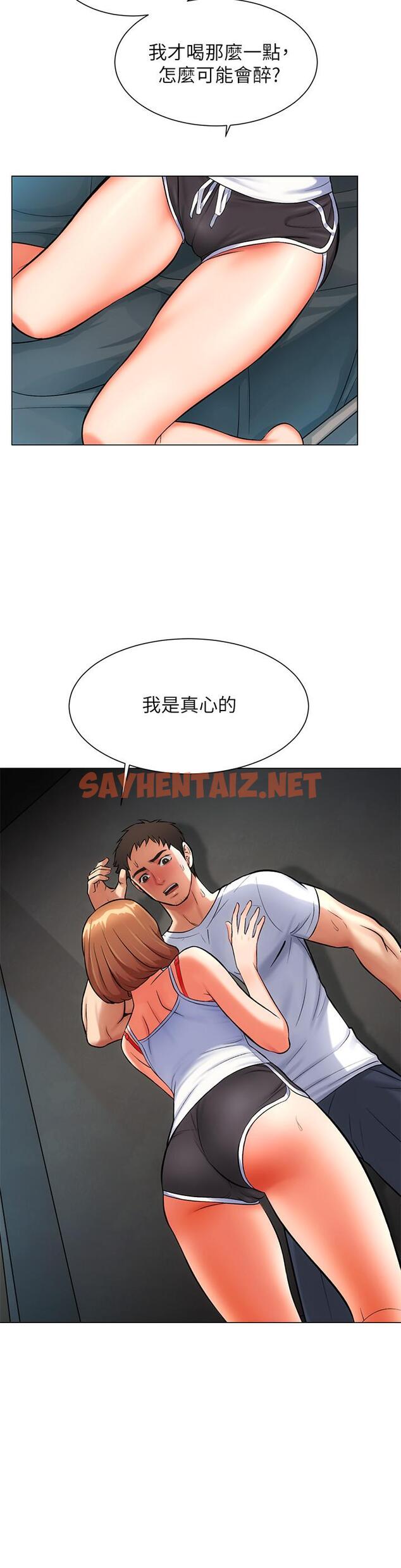 查看漫画弟妹診撩室 - 第6話-今晚要和我做嗎 - sayhentaiz.net中的512695图片