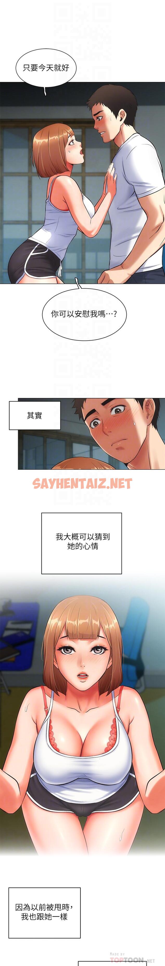 查看漫画弟妹診撩室 - 第6話-今晚要和我做嗎 - sayhentaiz.net中的512696图片