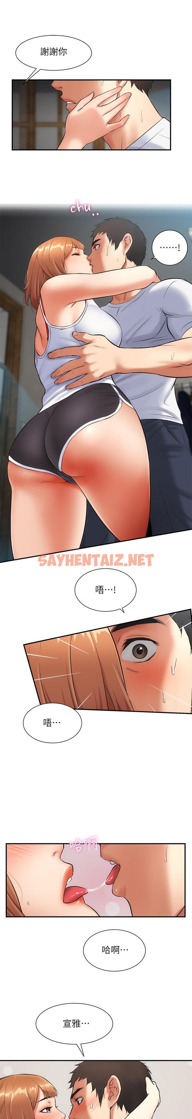 查看漫画弟妹診撩室 - 第6話-今晚要和我做嗎 - sayhentaiz.net中的512699图片