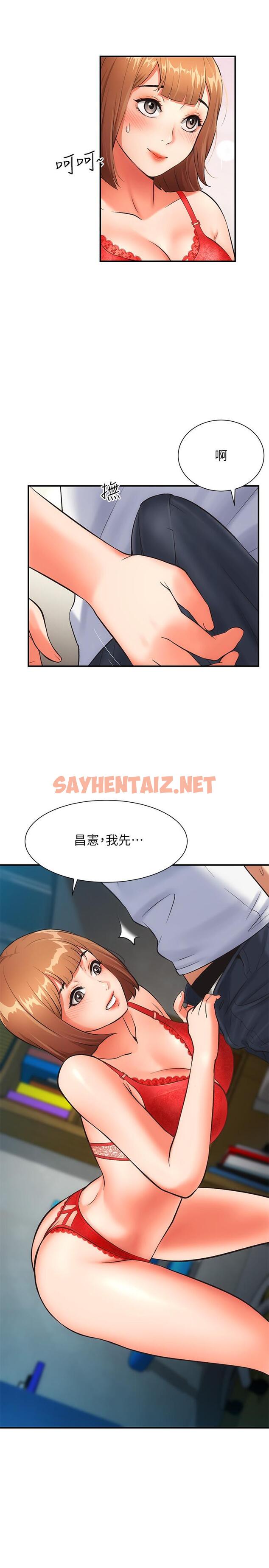 查看漫画弟妹診撩室 - 第6話-今晚要和我做嗎 - sayhentaiz.net中的512706图片