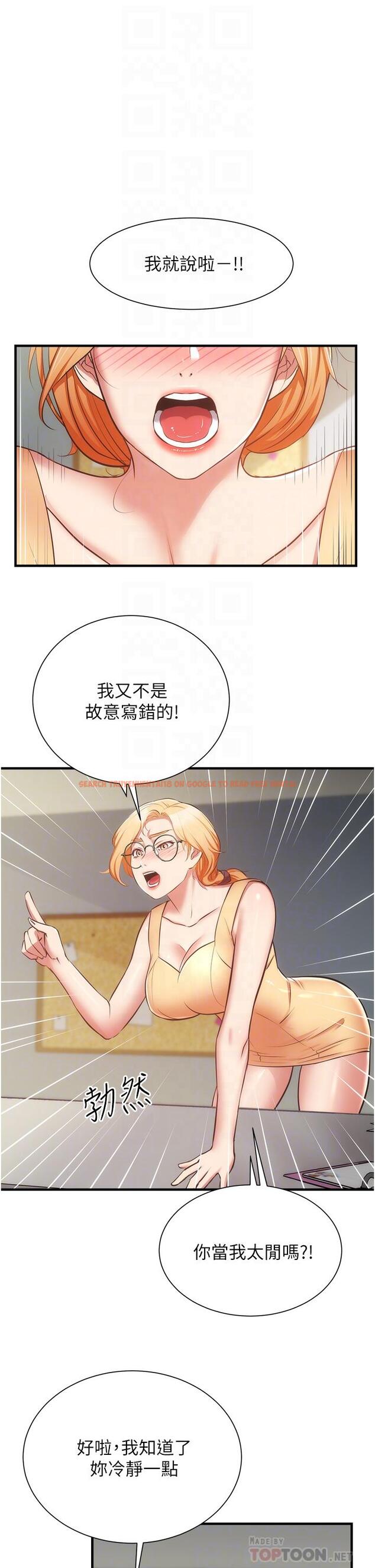 查看漫画弟妹診撩室 - 第60話-最終話-還好有你們在我身邊 - tymanga.com中的832286图片
