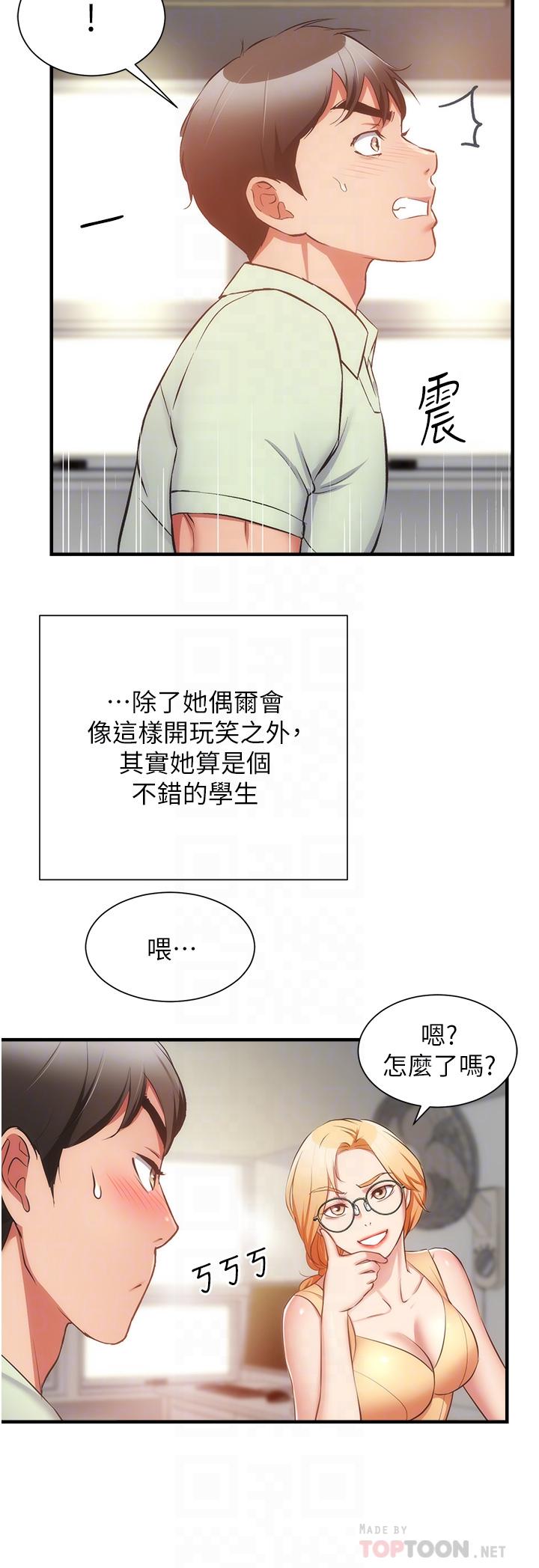 查看漫画弟妹診撩室 - 第60話-最終話-還好有你們在我身邊 - tymanga.com中的832292图片